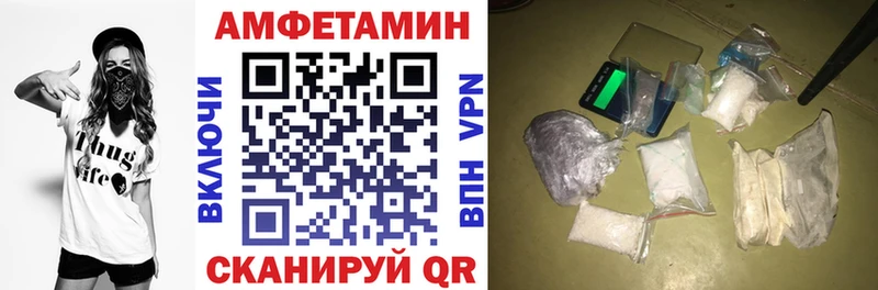 АМФЕТАМИН 97%  купить закладку  Великие Луки 
