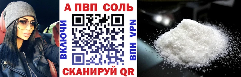 Альфа ПВП VHQ Великие Луки
