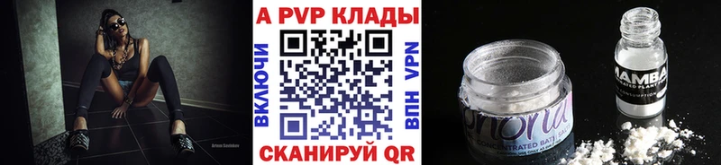 Alpha PVP VHQ  omg ссылка  Великие Луки 