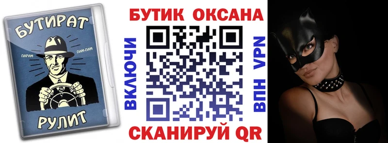 Бутират 99% Великие Луки
