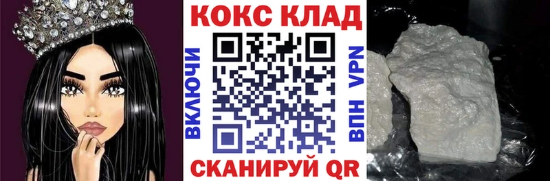 Кокаин VHQ  где купить наркоту  Великие Луки 