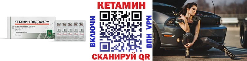 КЕТАМИН ketamine  Великие Луки 