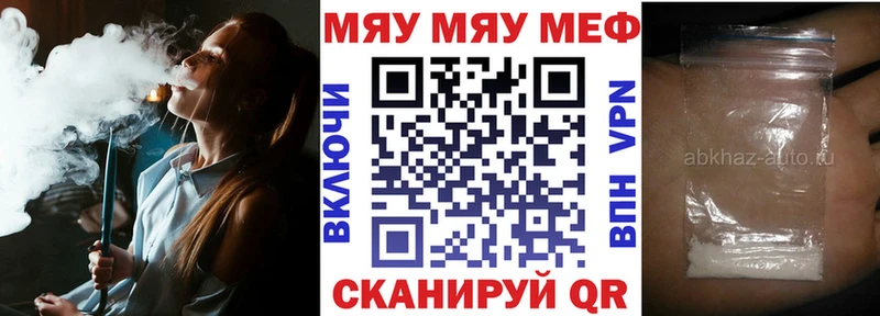 МЯУ-МЯУ VHQ  кракен маркетплейс  Великие Луки  магазин  наркотиков 