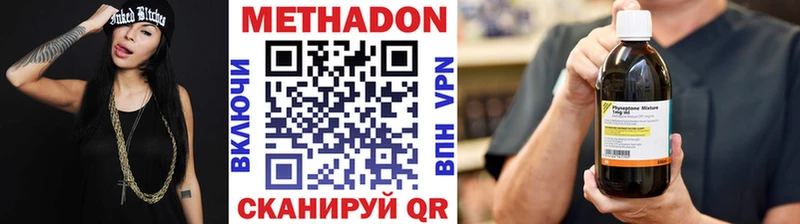 МЕТАДОН VHQ где купить наркоту Великие Луки