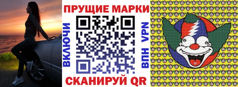Марки 25I-NBOMe 1,5мг  Великие Луки 